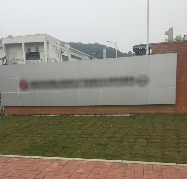 該汽車發(fā)動(dòng)機(jī)制造廠基地一角